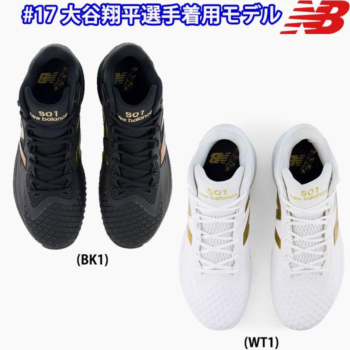 明日まで値下げ ニューバランス　トレーニングシューズシグネチャー TSHOWT1 楽天市場】ニューバランス 野球 大谷翔平モデル トレーニング