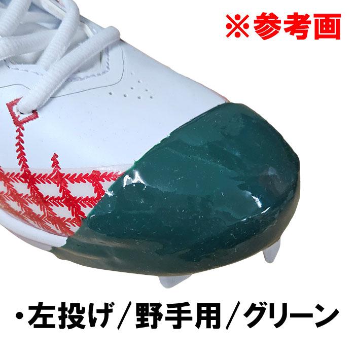 スパイク トレーニングシューズ タフトー加工 投手用 (納期一週間