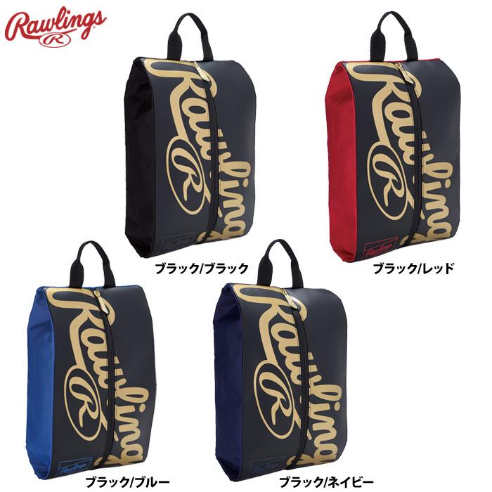 Rawlings（ローリングス） シューズケース シューズ スパイク入れ