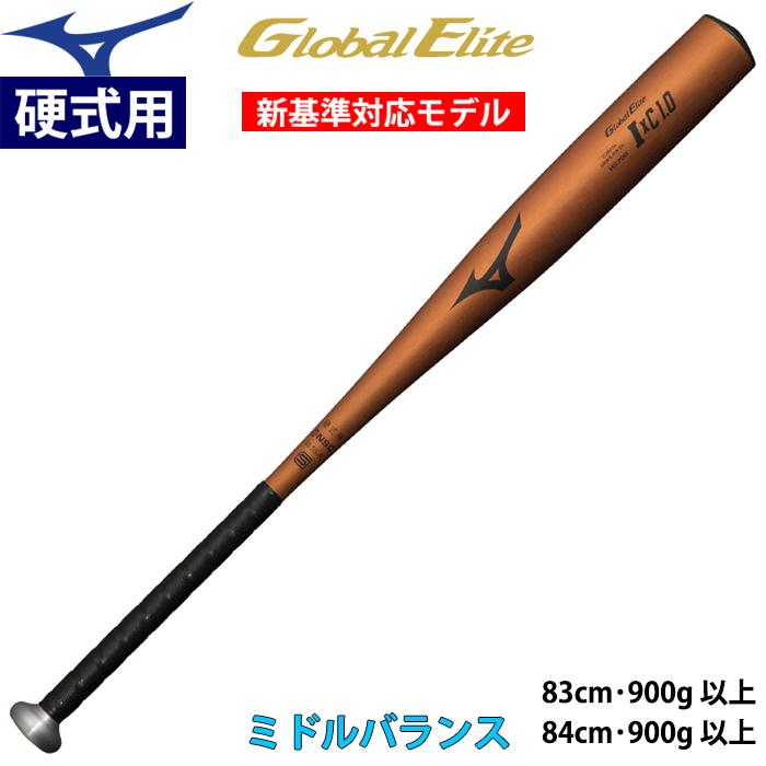 低反発 Mizuno Global Elite Ixc 1.0 硬式用バット 硬式用