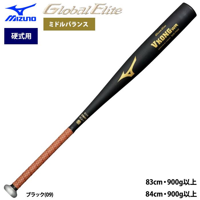 ミズノ 軟式用バット マグナインパクト MAGNAIMPACT ミドルバランス