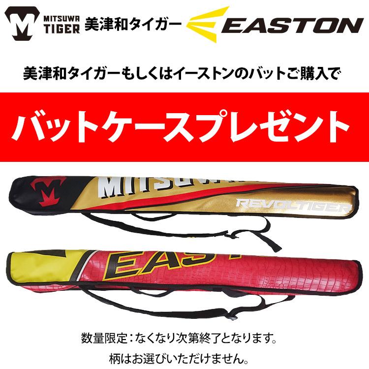 あすつく イーストン アウトレット 野球 硬式 金属バット BBCOR.50 低反発バット 正規輸入品 BB19SPD est20fw | EASTON | 02