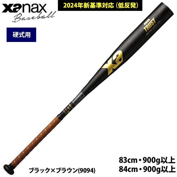 ザナックス あすつく 野球 硬式 金属バット 新基準対応 ミドル ザナックス あすつく 野球 硬式 金属バット 新基準対応 ミドル