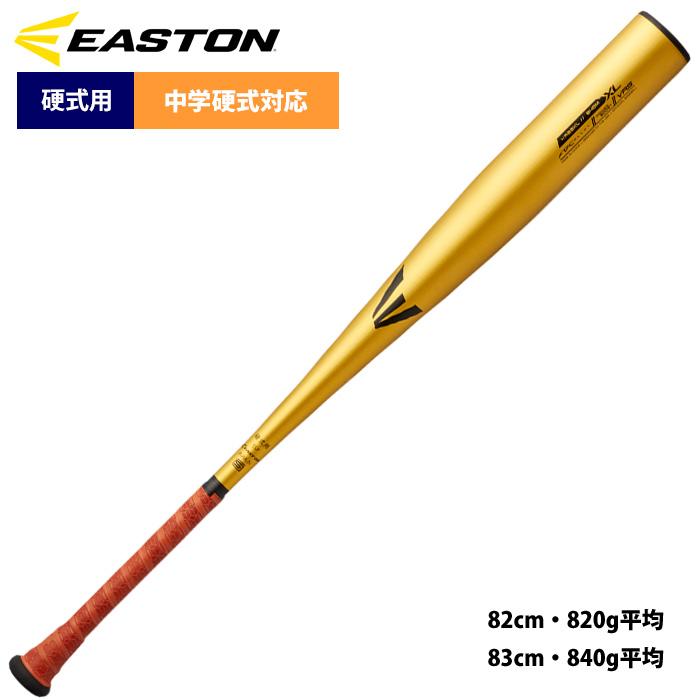 EASTON イーストン 中学硬式バット 金属 XL 83cm/840g平均