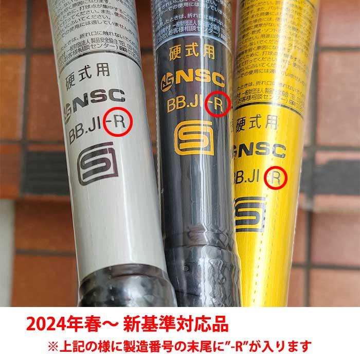 あすつく アウトレット ディマリニ 野球用 一般硬式用 バット 新基準対応 トップバランス ヴードゥ BC DJBBVDBBC WBD2492010 dem24ss hsmb24-r NEWBATの画像