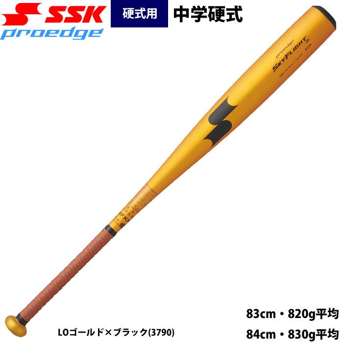 エスエスケイ（SSK） あすつく 野球 中学硬式 バット スカイフライト