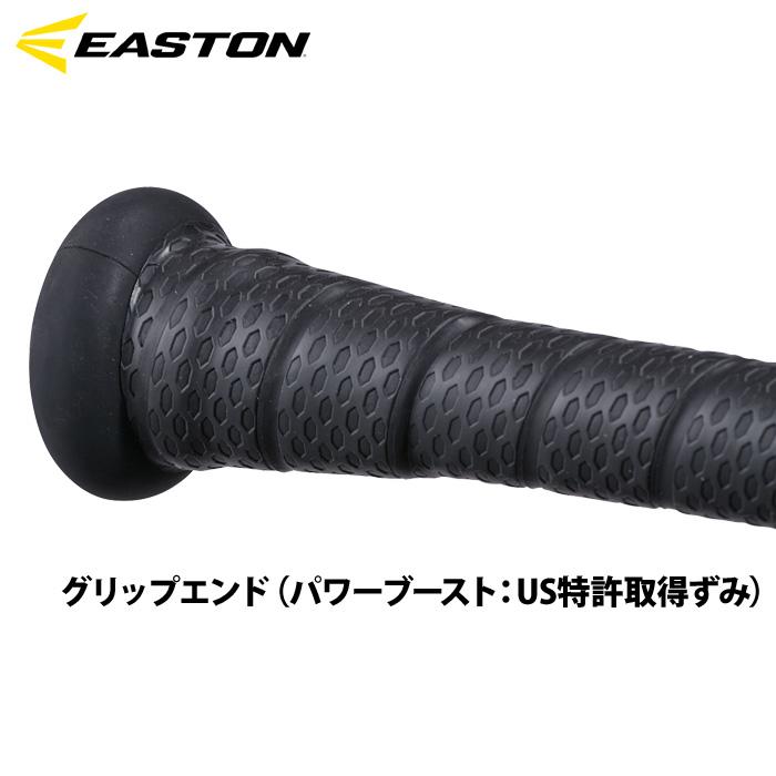イーストン 野球 中学硬式 金属バット ALX100 乗せて運ぶ BLACK