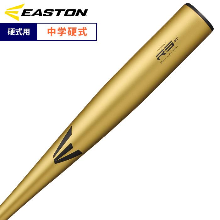 イーストン 野球 中学硬式 金属バット R5 ALLOY 硬く弾く ST EBL6R5S-S