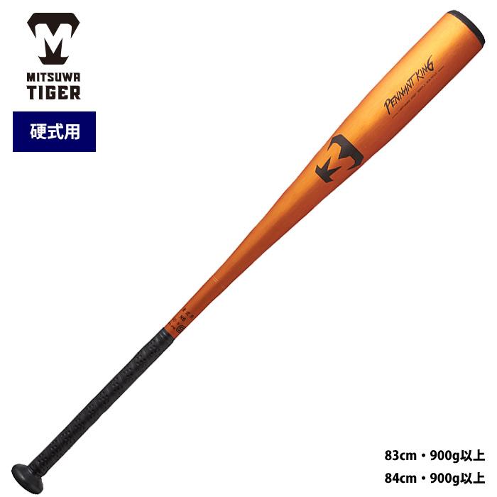 ⭐️掛布 軟式 バット 阪神 美津和タイガー MITSUWA ⚾️ 掛布雅之