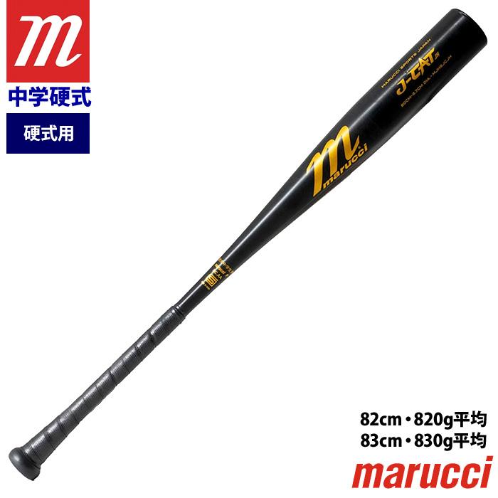 あすつく marucci マルチ 野球用 中学硬式 金属バット トップ あすつく marucci マルチ 野球用 中学硬式 金属バット トップ