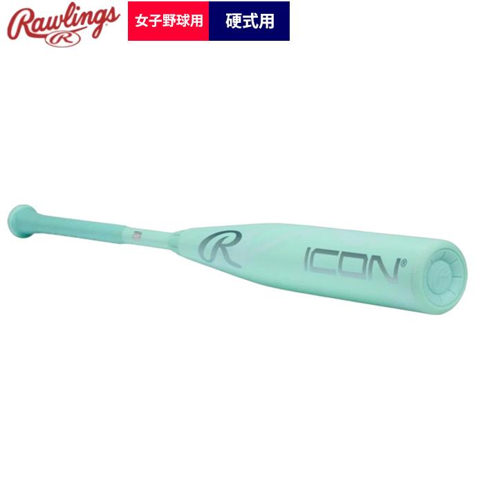Rawlings（ローリングス） あすつく 野球 女子硬式 カーボンバット