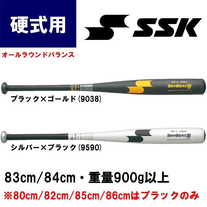SSK エスエスケイ 野球用 硬式用 金属 バット スカイビート31K WF-L SBB1002 ssk19ss 2019kou