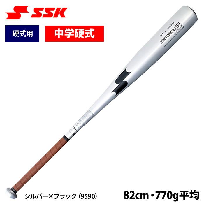 SSK 中学硬式バット 82cm 770g シルバー×ブラック