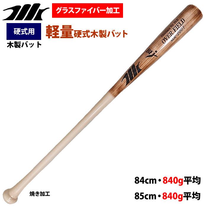 あすつく MRバット 野球 硬式 木製 バット 軽量840g平均 ハード あすつく MRバット 野球 硬式 木製 バット 軽量840g平均 ハード
