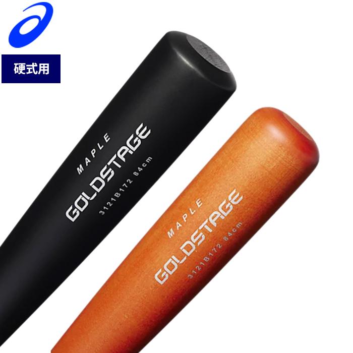 ASICS あすつく アシックス 野球 硬式 木製バット H.W GOLDSTAGE