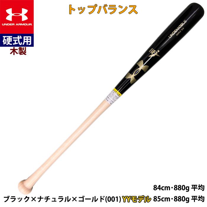 Under Armour Undeniable & Mizuno Pro バット Under Armour Undeniable & Mizuno Pro バット