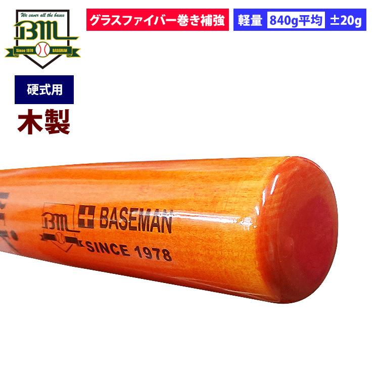 あすつく Bmオリジナル 野球用 硬式 木製バット ハードメイプル グラスファイバー 軽量 840g平均  BM1-840 bm21fw 202109-new |  | 01