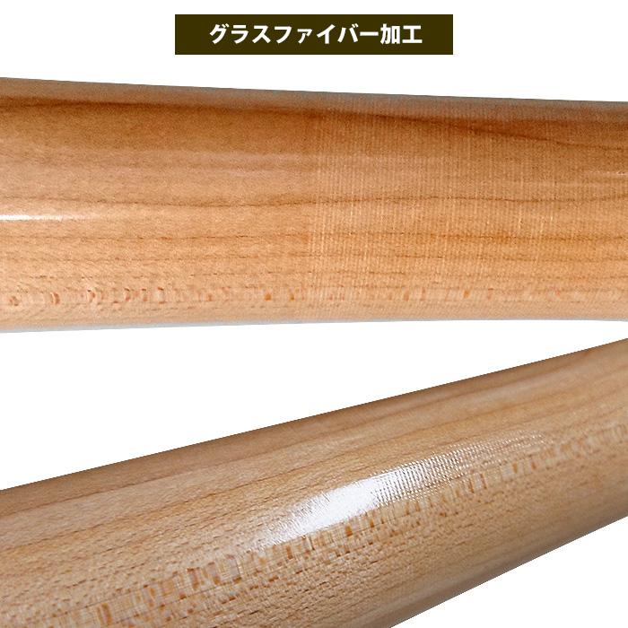 あすつく BMオリジナル 野球 硬式 木製 バット ハードメイプル グラス