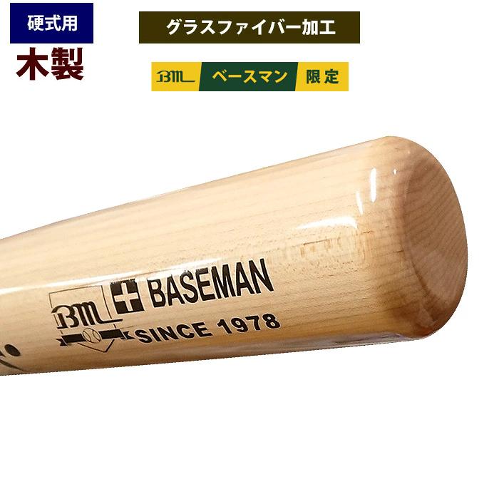 あすつく Bmオリジナル 野球用 硬式 木製 バット ハードメイプル