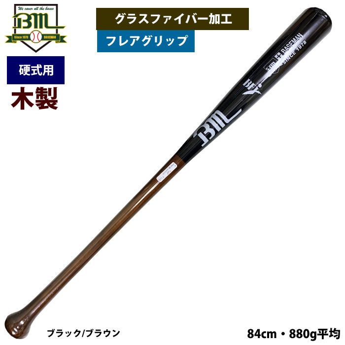 あすつく BMオリジナル 野球 硬式 木製 バット ハードメイプル フレア