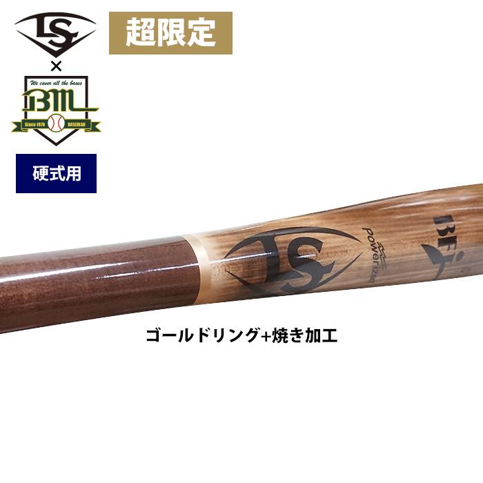 ルイスビルスラッガー あすつく 超限定 野球 硬式木製 バット ルイスビルスラッガー あすつく 超限定 野球 硬式木製 バット