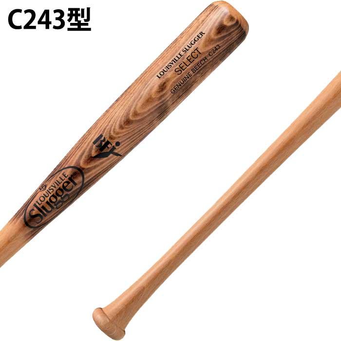 ルイスビルスラッガー あすつく アウトレット 野球用 硬式用 木製