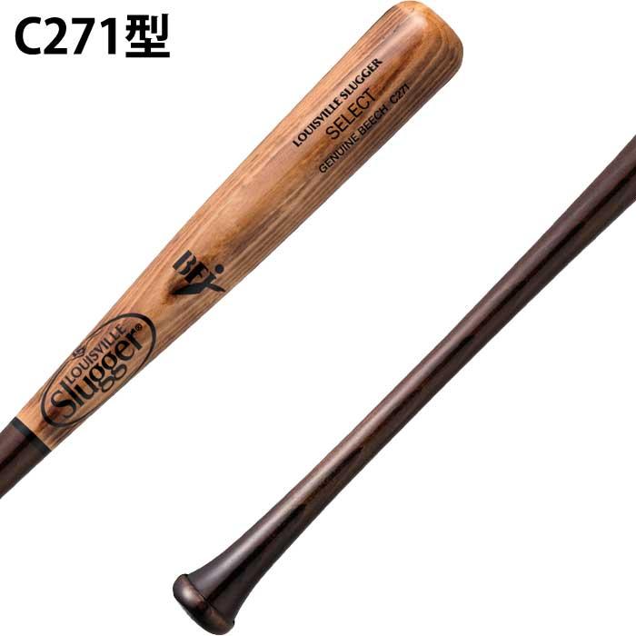 ルイスビルスラッガー あすつく アウトレット 野球用 硬式用 木製