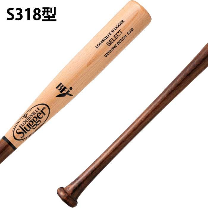 ルイスビルスラッガー あすつく アウトレット 野球用 硬式用 木製