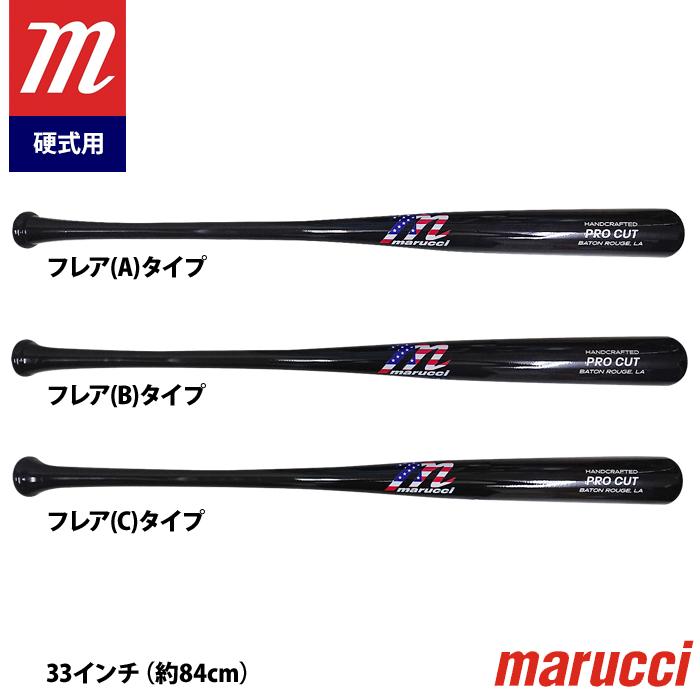 あすつく marucci マルーチ マルッチ 野球 硬式 木製バット メイプル