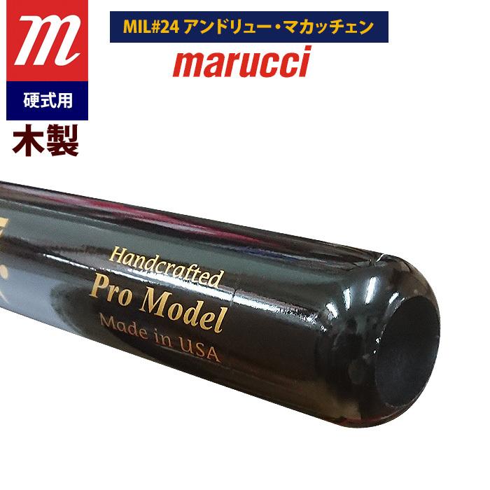 あすつく marucci マルーチ マルッチ 野球 一般硬式 木製バット アンドリュー・マカッチェン MVEJAM22 mar22ss | marucci | 01