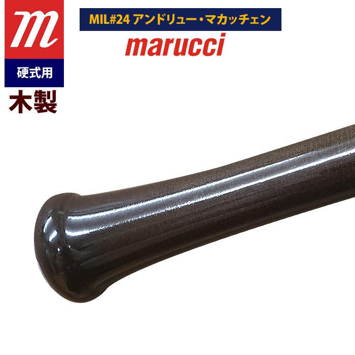 あすつく marucci マルーチ マルッチ 野球 一般硬式 木製バット アンドリュー・マカッチェン MVEJAM22 mar22ss | marucci | 02