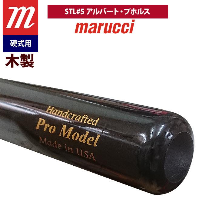 あすつく marucci マルーチ マルッチ 野球 一般硬式 木製バット アルバート・プホルス MVEJAP5 mar22ss｜baseman｜02