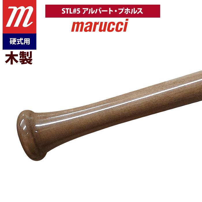 あすつく marucci マルーチ マルッチ 野球 一般硬式 木製バット アルバート・プホルス MVEJAP5 mar22ss | marucci | 02
