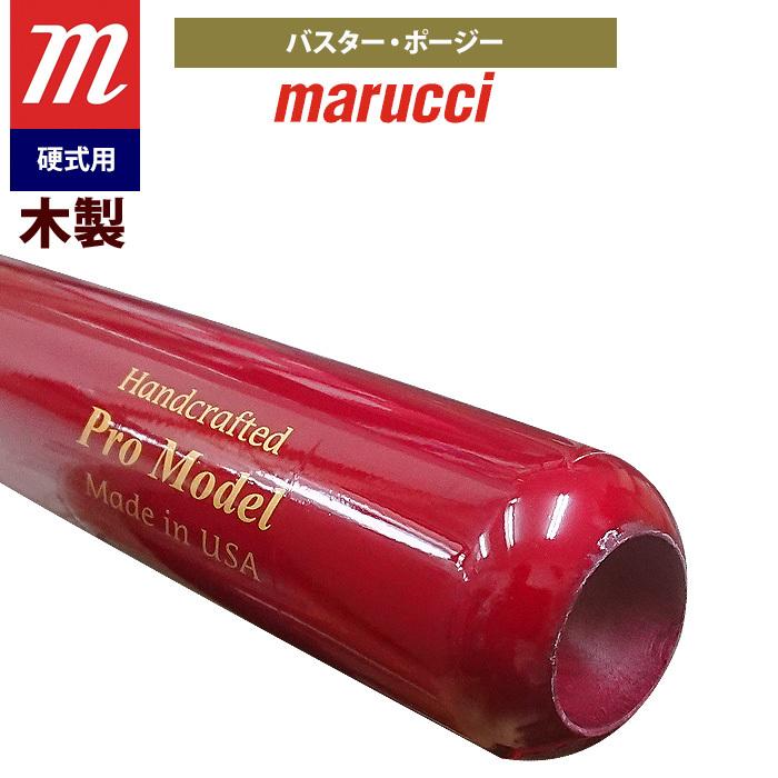 marucci あすつく マルーチ マルッチ 野球 一般硬式 木製バット marucci あすつく マルーチ マルッチ 野球 一般硬式 木製バット