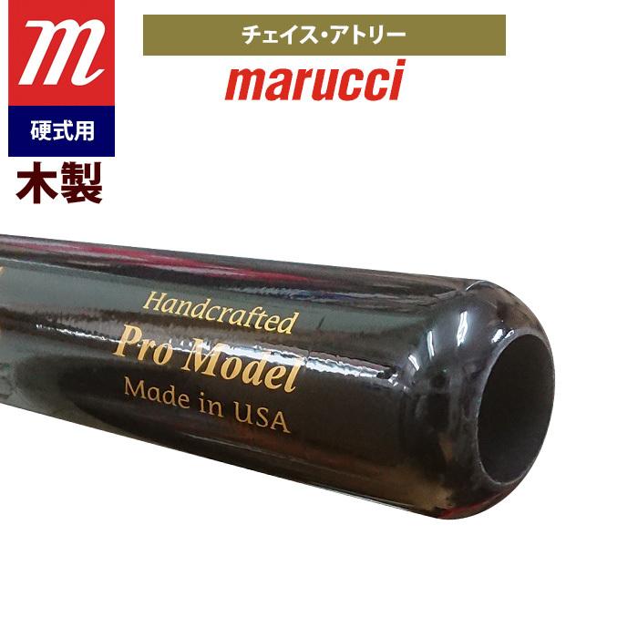 あすつく marucci マルーチ マルッチ 野球 一般硬式 木製バット チェイス・アトリー MVEJCU26 mar22ss | marucci | 01