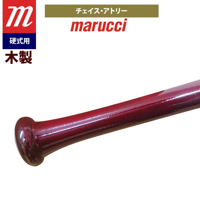 あすつく marucci マルーチ マルッチ 野球 一般硬式 木製バット チェイス・アトリー MVEJCU26 mar22ss | marucci | 02