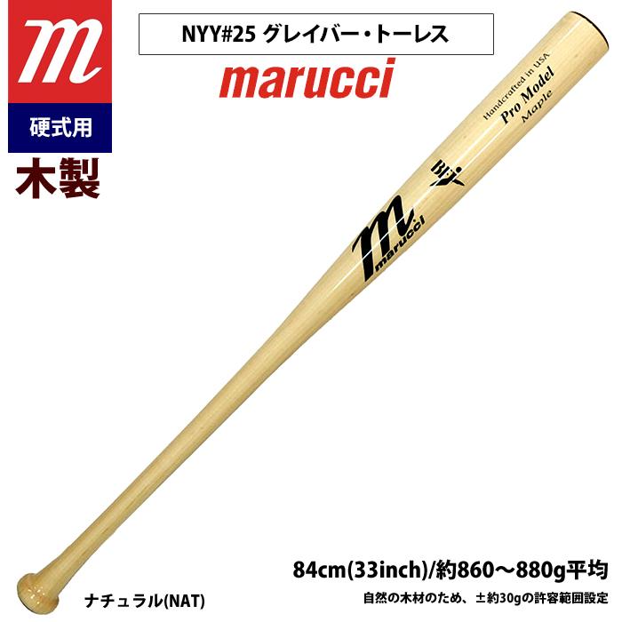 marucci マルーチ バット 硬式バット グレイバー•トーレスモデル あすつく marucci マルーチ マルッチ 野球 一般硬式 木製バット