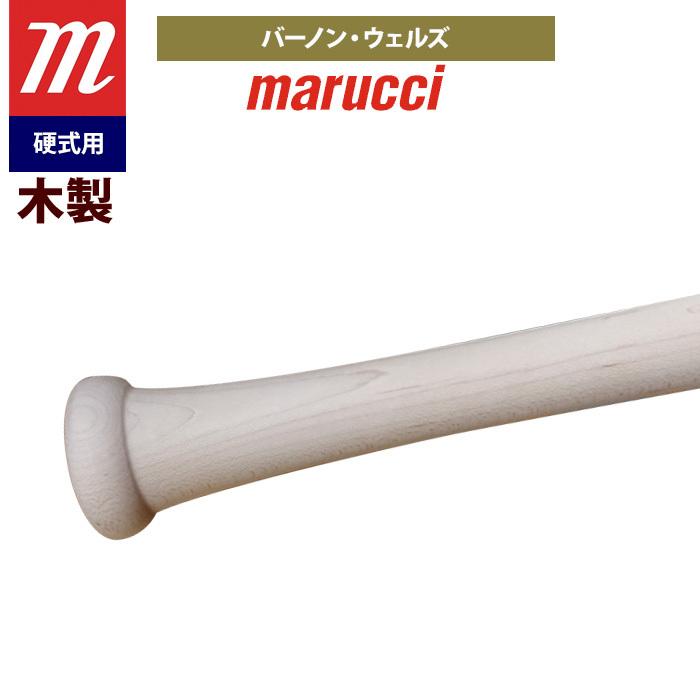 あすつく marucci マルーチ マルッチ 野球 一般硬式 木製バット バーノン・ウェルズ MVEJVW10 mar22ss | marucci | 02