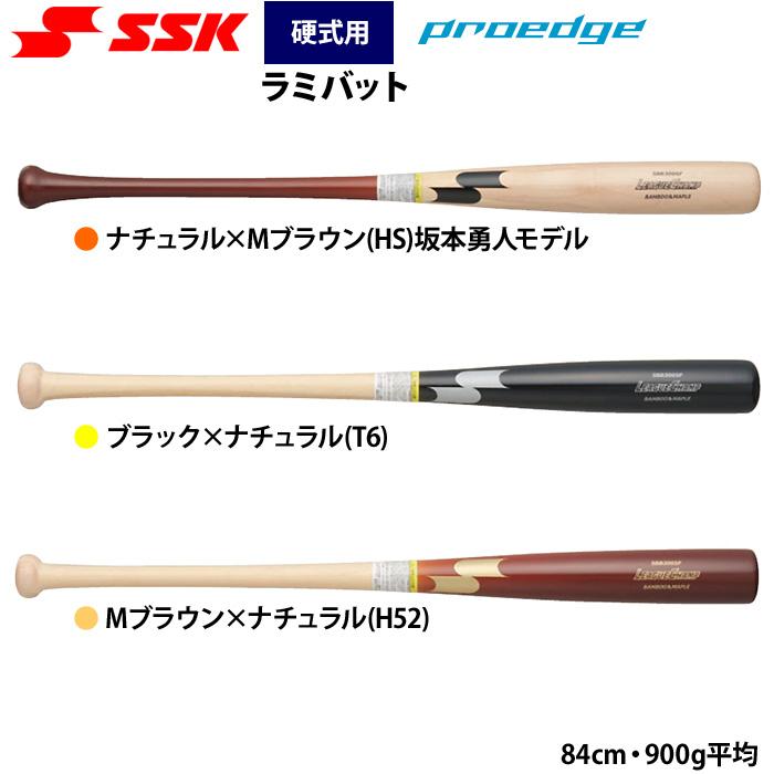 エスエスケイ（SSK） あすつく 野球用 硬式バット ラミバット 合竹