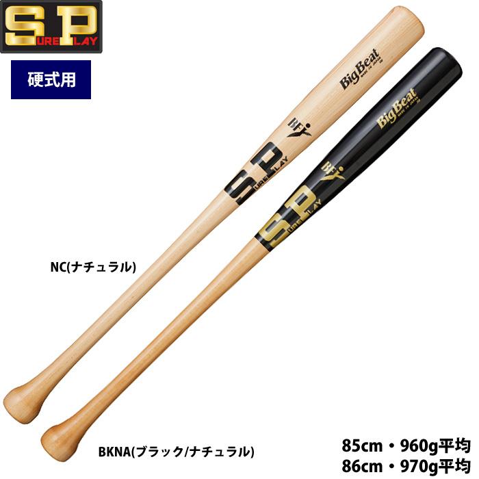 あすつく シュアプレイ 野球 一般硬式用 木製 バット 北米ハードメイプル カウンターバランス SBT-MR14F sp24ss | 
