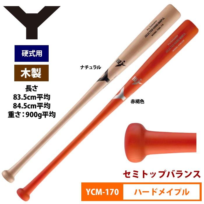 YCM-001 プロエクスクルーシブ バット BFJ （YCM-512 - YANASE