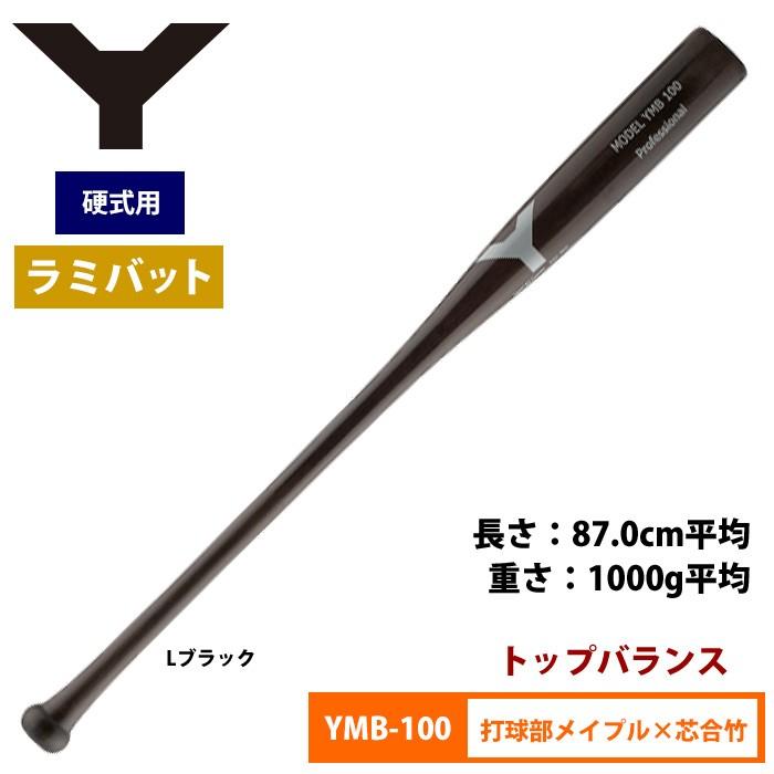 ヤナセ Yバット 硬式ラミバット メイプル×合竹 トップバランス 1000g 重量複合バット YMB-100 yan18fw｜baseman