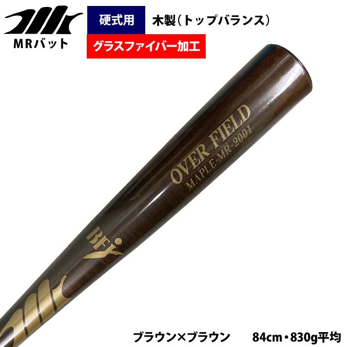 あすつく MRバット 野球 硬式 木製 バット メイプル グラスファイバー