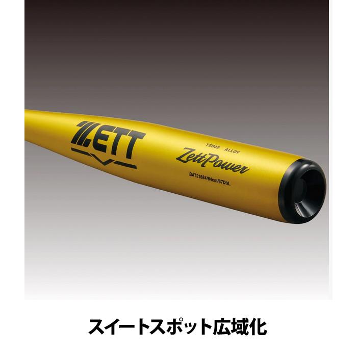 黄色ユニ、バット ゼット（ZETT） あすつく 中学硬式 金属バット トップバランス ゼット