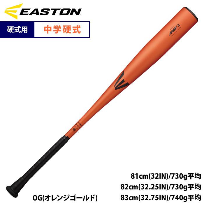 EASTON BD-JC-R 34インチ バット イーストン EASTON 中学硬式バット 金属製 26SS 野球 中学生 一般 大人