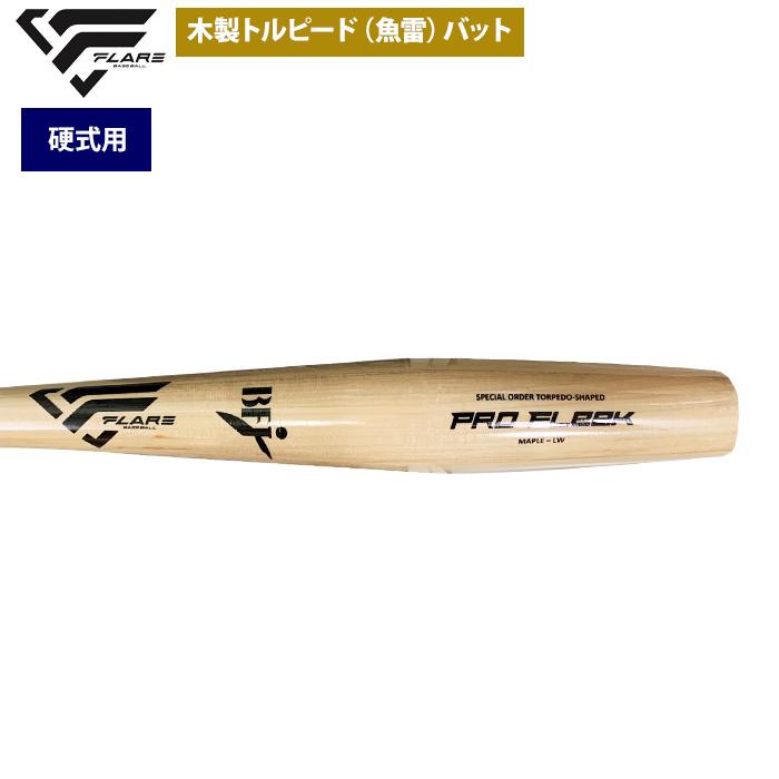 魚雷バット 白　新品　硬式用 即日出荷 ZETT ゼット 野球用 硬式用木製バット 魚雷バット