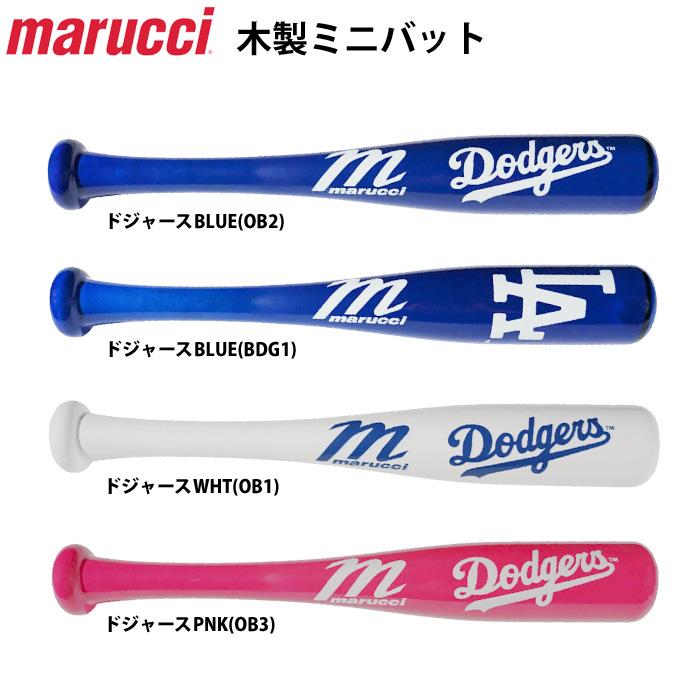 あすつく marucci マルーチ マルッチ 木製ミニバット ロサンゼルス