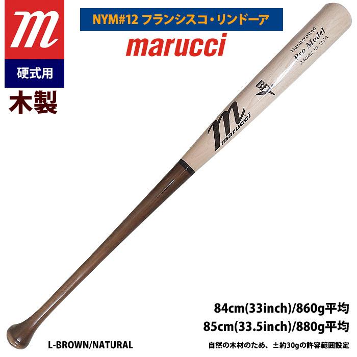 あすつく marucci マルーチ マルッチ 野球 一般硬式 木製バット フランシスコ・リンドーア MVEJLINDY12 mar22ss | marucci