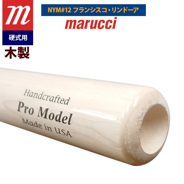 あすつく marucci マルーチ マルッチ 野球 一般硬式 木製バット フランシスコ・リンドーア MVEJLINDY12 mar22ss | marucci | 01