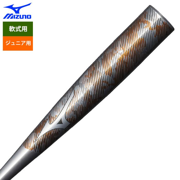 MIZUNO（ミズノ） あすつく 野球 軟式 金属バット ホットメタル トップ